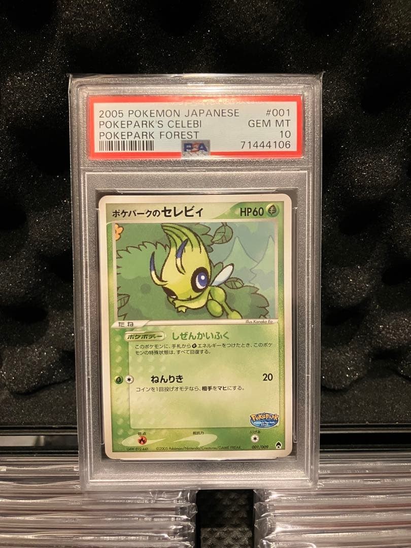 2005 Pokemon Japanese Pokepark Forest Pokepark's Celebi 001