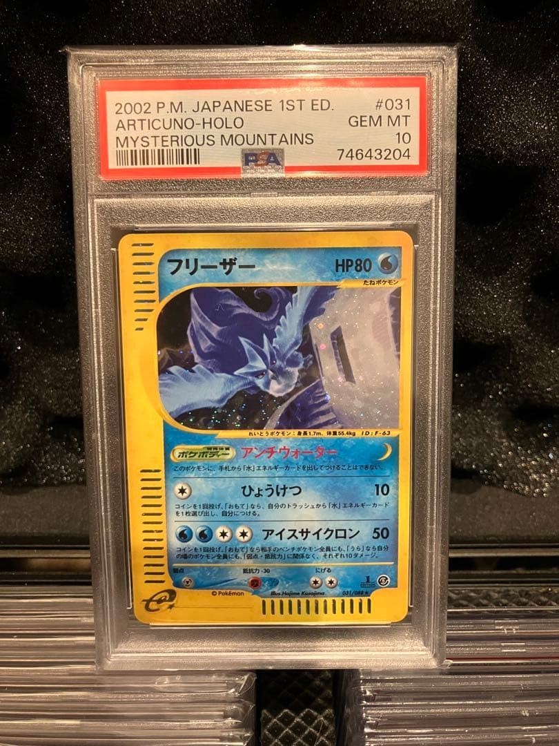 2002 Pokemon Japanese Mysterious Mountains Articuno-Holo 1st Edition 031