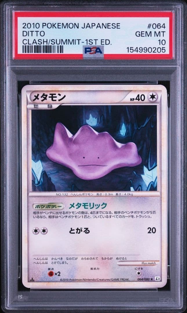 2010 Pokemon Japanese Clash at the Summit Ditto 1st Edition 064