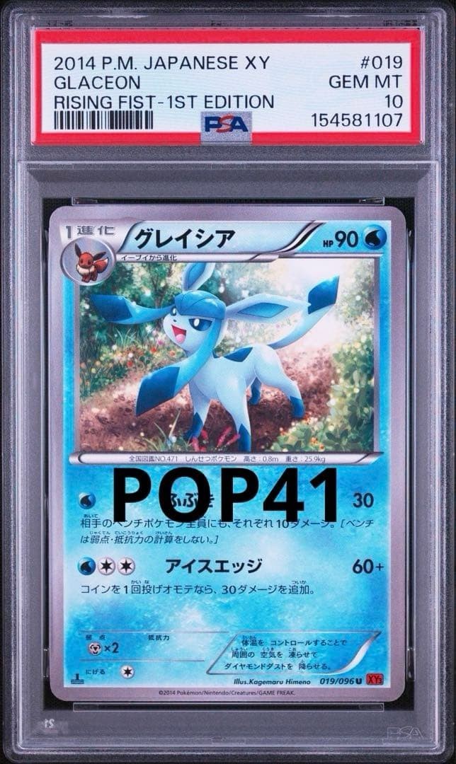 2014 Pokemon Japanese XY Rising Fist Glaceon 1st Edition 019