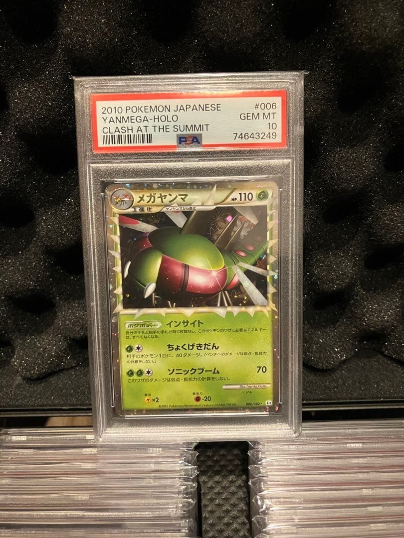 2010 Pokemon Japanese Clash at the Summit Yanmega-Holo 006