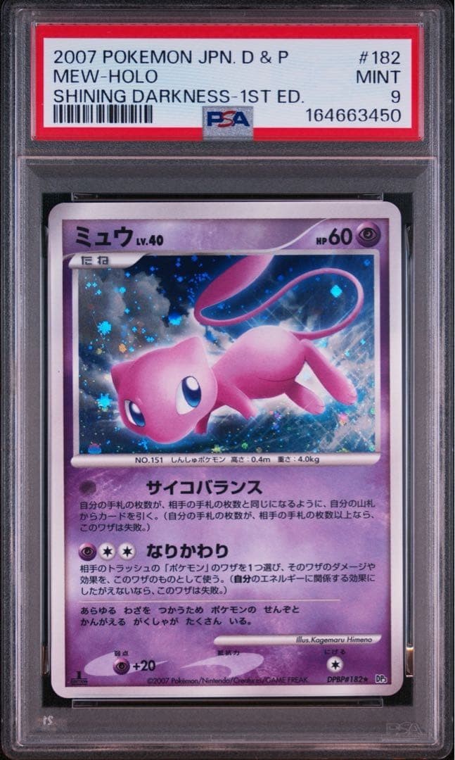 2007 Pokemon Japanese Diamond & Pearl Shining Darkness Mew-Holo 1st Edition 182
