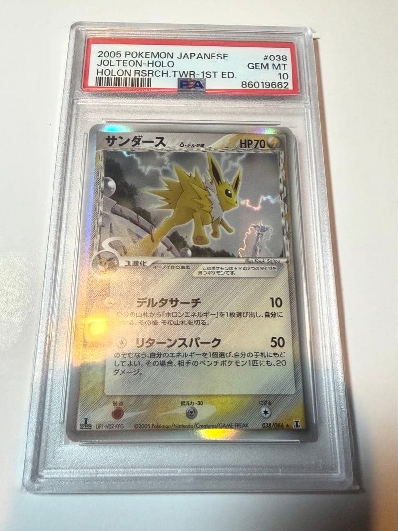 2005 Pokemon Japanese Holon Research Tower Jolteon-Holo 1st Edition 038
