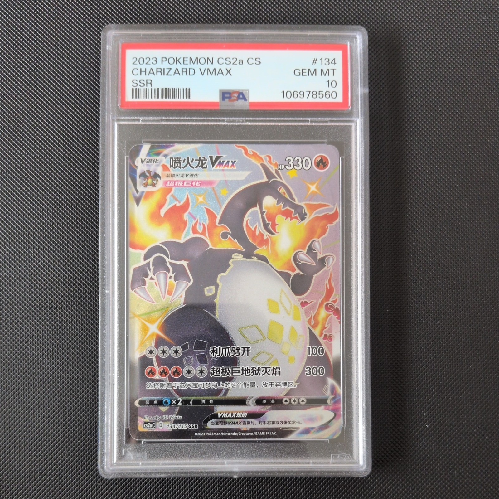 2023 Pokemon Simplified Chinese Cs2a C-Vivid Portrayals: Obsidian Charizard Vmax Ssr 134