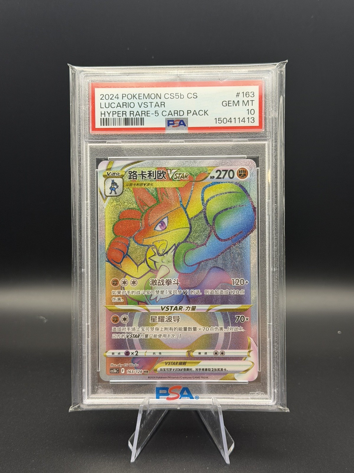 2024 Pokemon Simplified Chinese Cs5b C-Gallant Galaxy: Brave Lucario Vstar Hyper Rare-5 Card Pack 163