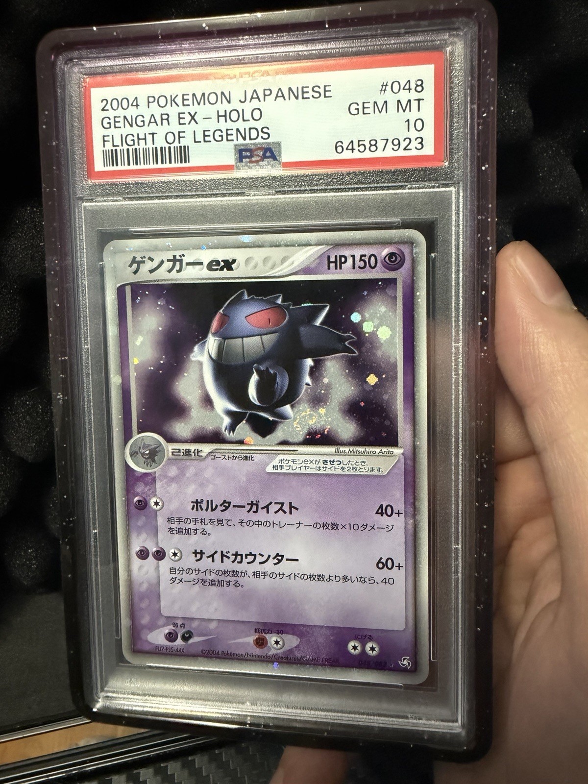 2004 Pokemon Japanese Flight of Legends Gengar EX-Holo 048
