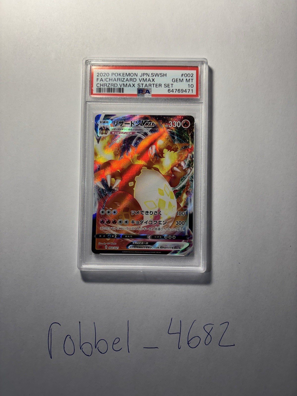 2020 Pokemon Japanese Sword & Shield Charizard Vmax Starter Set Full Art/Charizard Vmax 002