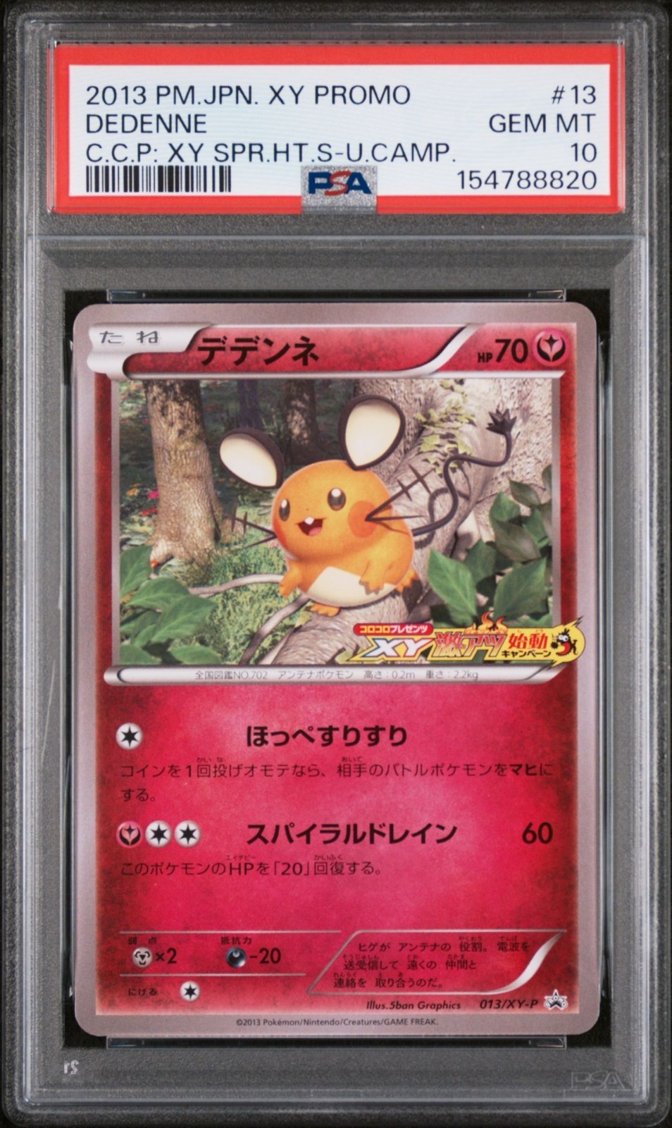 2013 Pokemon Japanese XY Promo Dedenne Corocoro Presents: XY Super Hot Start-Up Campaign 13