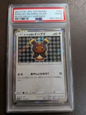 2017 Pokemon Japanese SM Promo Poncho-Wearing Eevee Eevee Mega Campaign 141