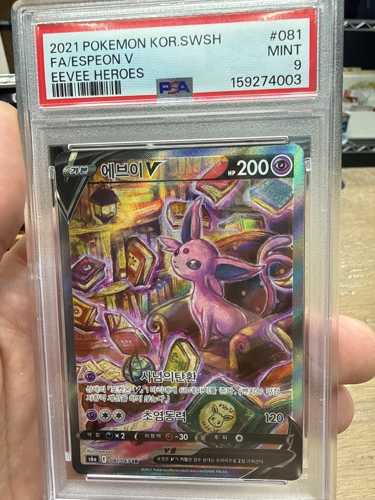 2021 Pokemon Korean Sword & Shield Eevee Heroes Full Art/Espeon V 081