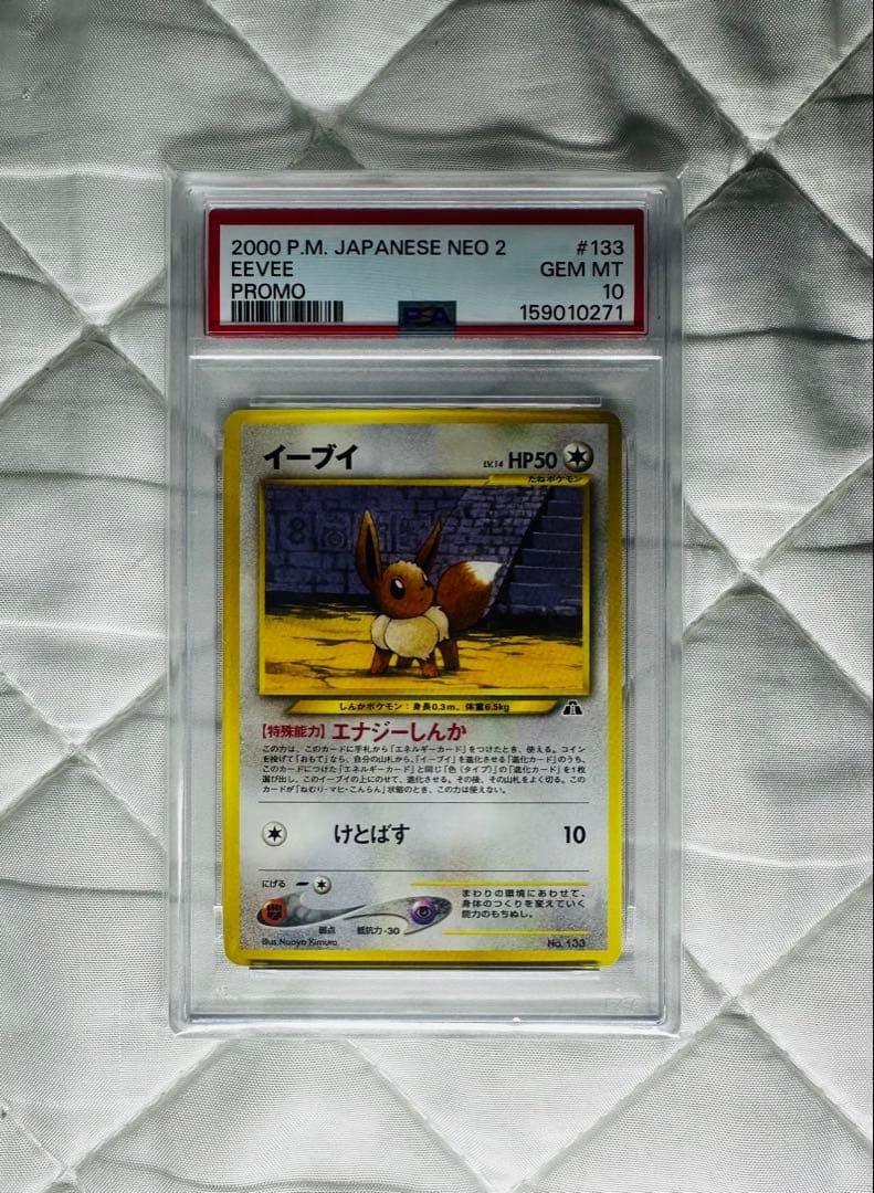 2000 Pokemon Japanese Neo 2 Promo Eevee Promo 133