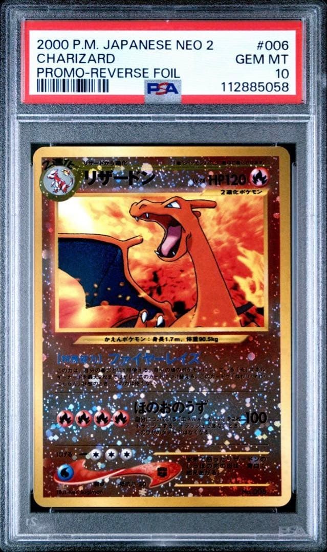 2000 Pokemon Japanese Neo 2 Promo Charizard Reverse Foil 006