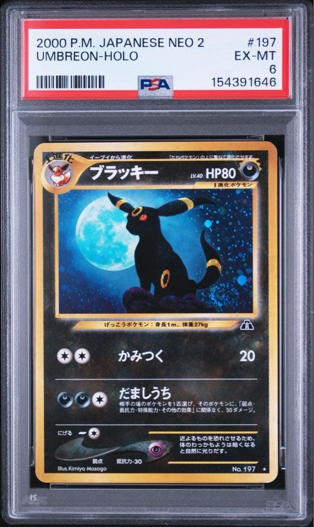 2000 Pokemon Japanese Neo 2 Umbreon-Holo 197