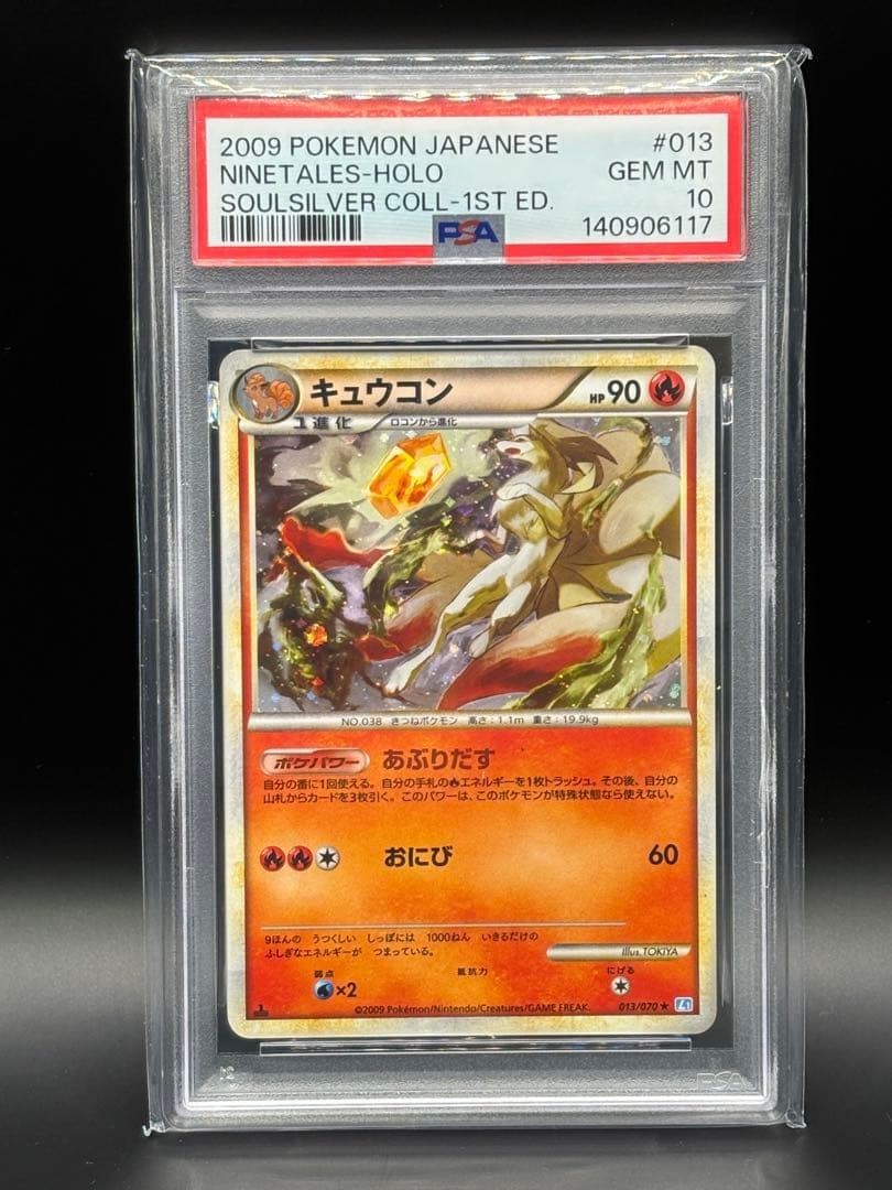 2009 Pokemon Japanese Soulsilver Collection Ninetales-Holo 1st Edition 013