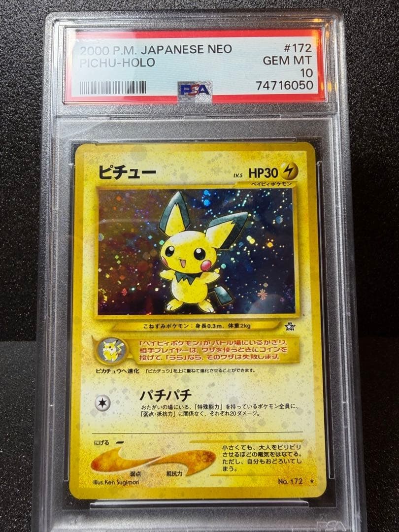 2000 Pokemon Japanese Neo Pichu-Holo 172