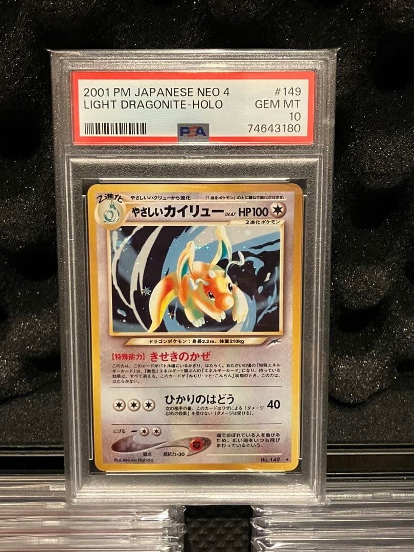 2001 Pokemon Japanese Neo 4 Light Dragonite-Holo 149