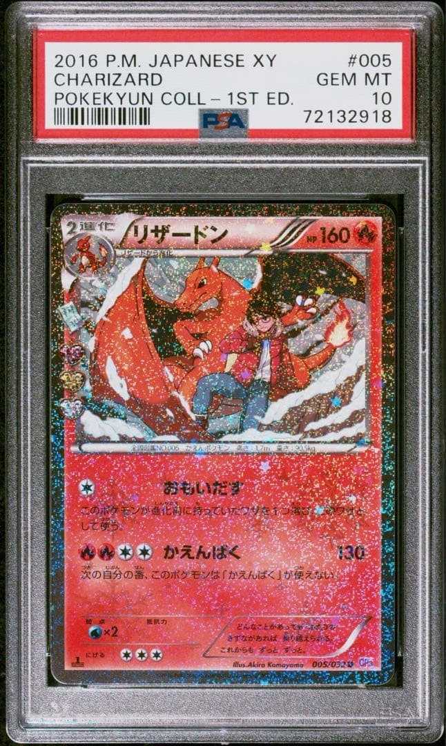 2016 Pokemon Japanese XY Pokekyun Collection Charizard 1st Edition 005