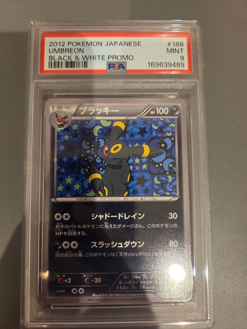 2012 Pokemon Japanese Black & White Promo Umbreon 188