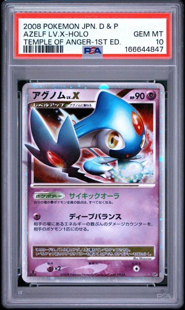 2008 Pokemon Japanese Diamond & Pearl Temple of Anger Azelf LV.X-Holo 1st Edition