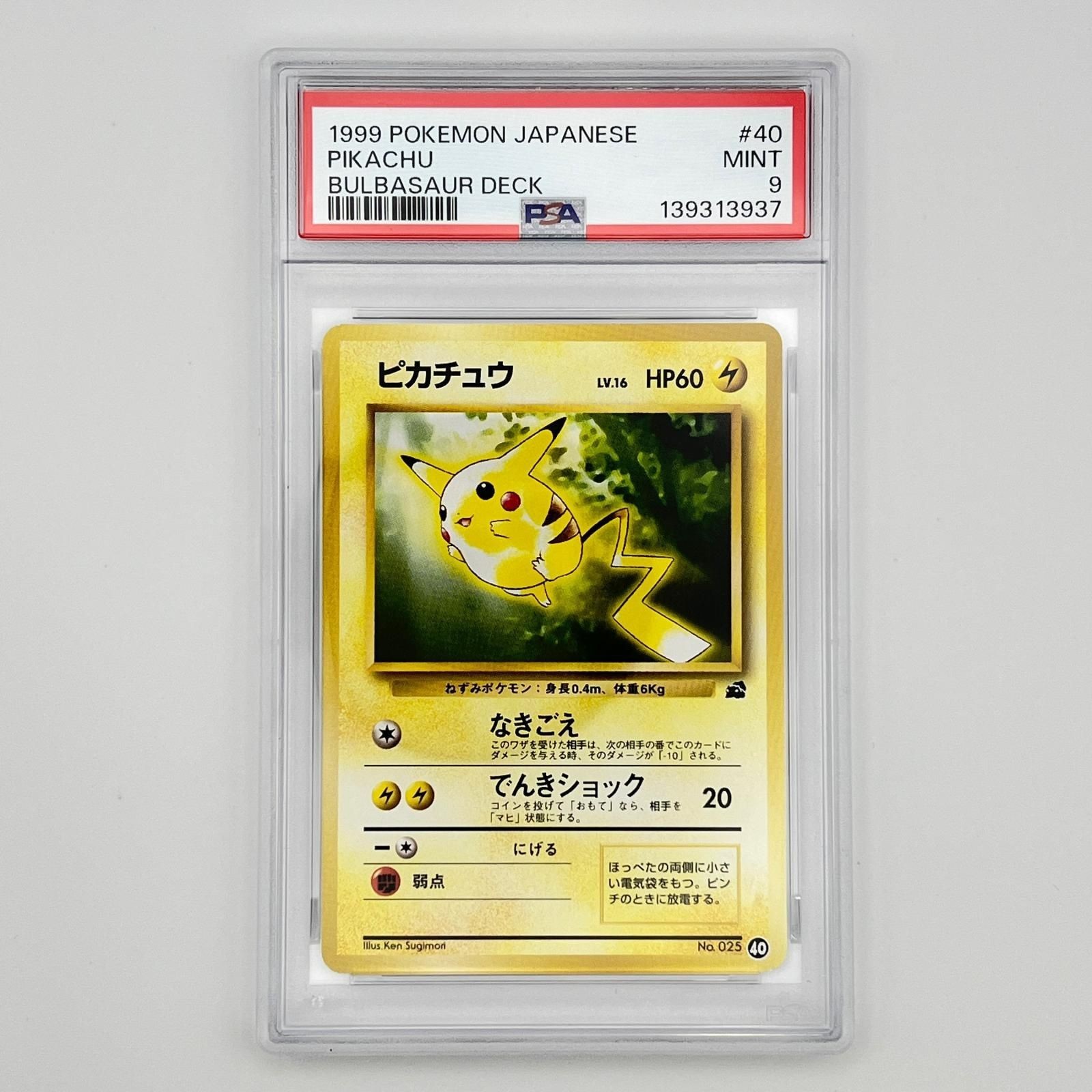 1999 Pokemon Japanese Bulbasaur Deck Pikachu 40