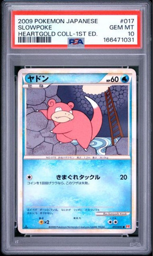 2009 Pokemon Japanese Heartgold Collection Slowpoke 1st Edition 017