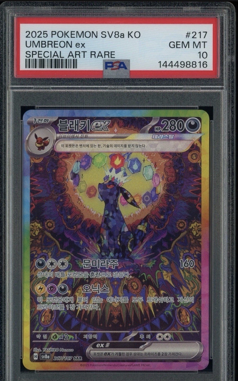 2025 Pokemon Korean Sv8a-Terastal Fest EX Umbreon EX Special Art Rare 217
