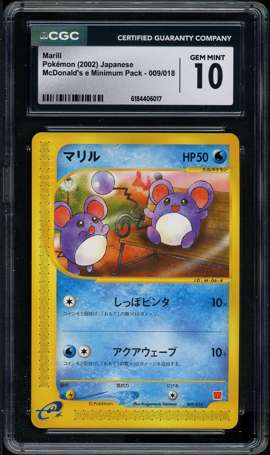 2002 McDonald's e Minimum Pack - Japanese Marill Promo 009/018