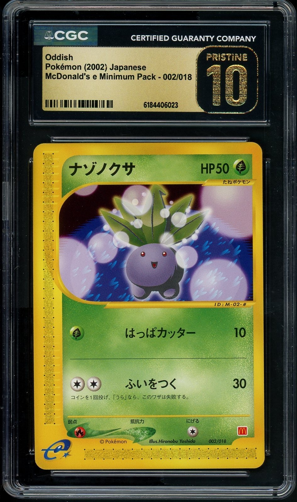 2002 McDonald's e Minimum Pack - Japanese Oddish Promo 002/018