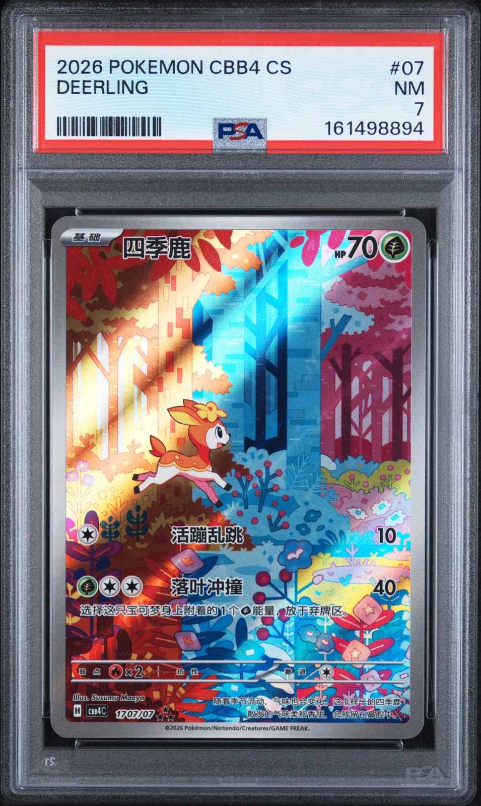 2026 Pokemon Simplified Chinese CBB4 C-Gem Pack Vol 4 Deerling 07