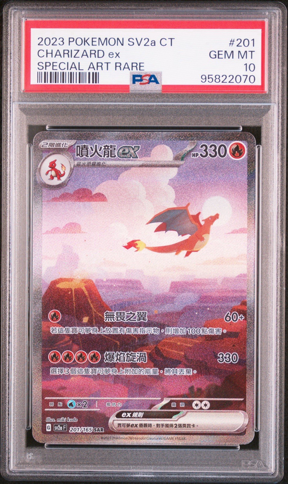 2023 Pokemon Traditional Chinese Sv2a F-Pokemon Card 151 Charizard EX Special Art Rare 201
