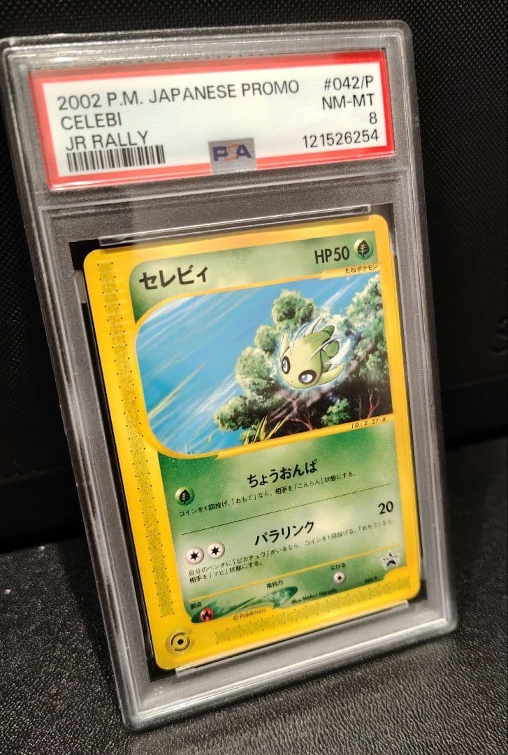 2002 Pokemon Japanese Promo Jr Rally Celebi 042/P