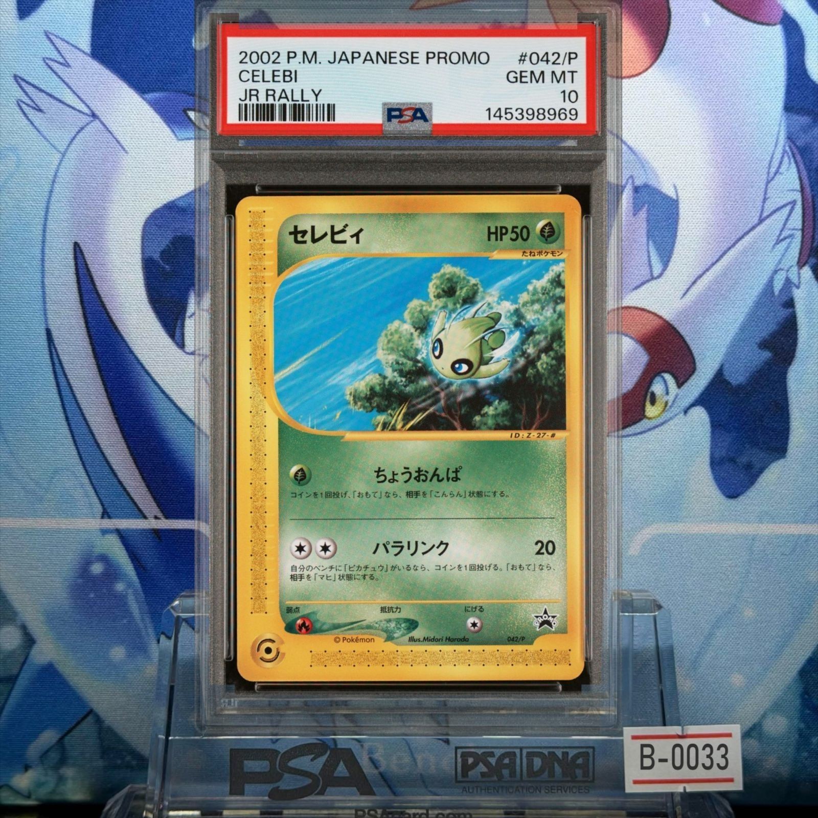 2002 Pokemon Japanese Promo Jr Rally Celebi 042/P