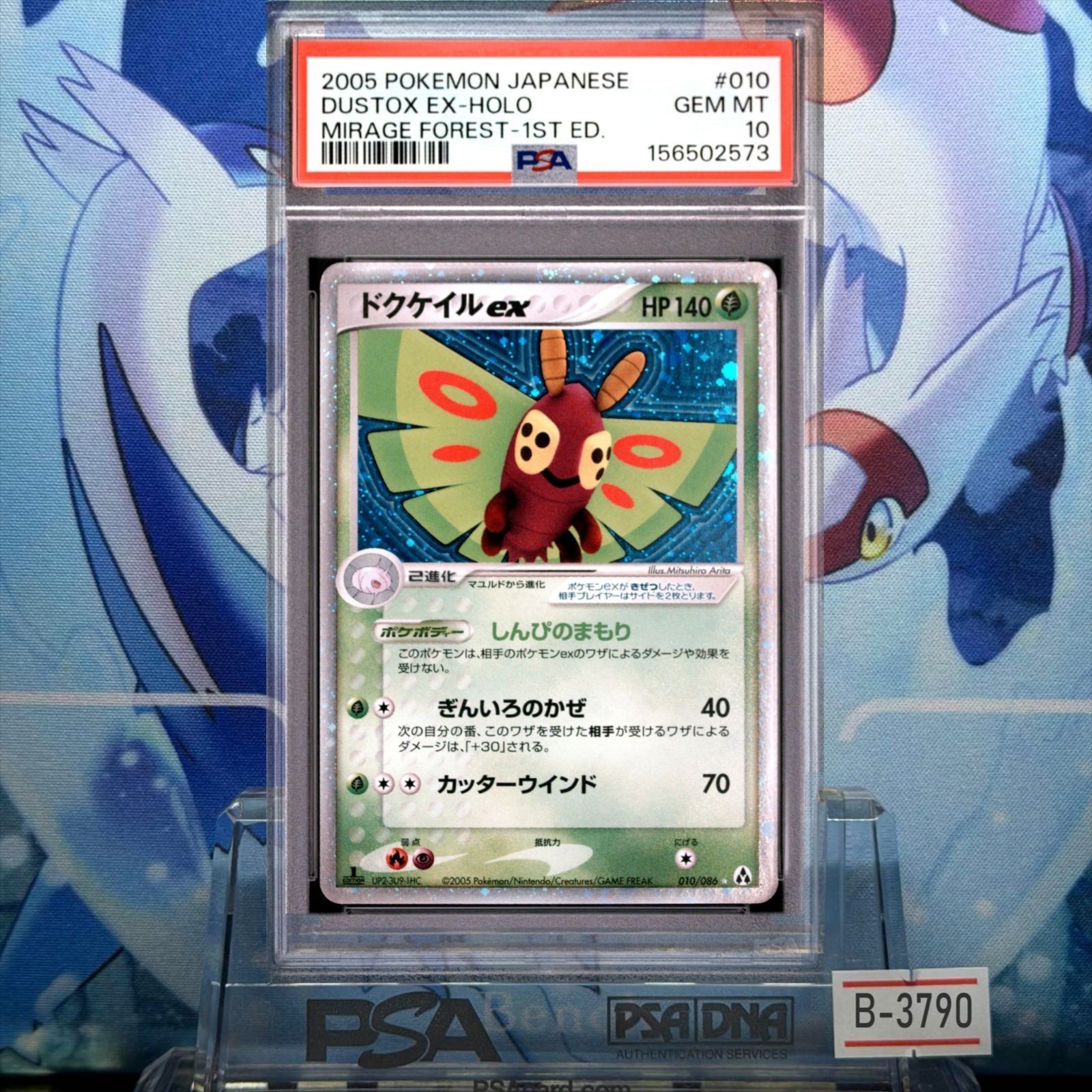 2005 Pokemon Japanese Mirage Forest Dustox EX-Holo 1st Edition 010
