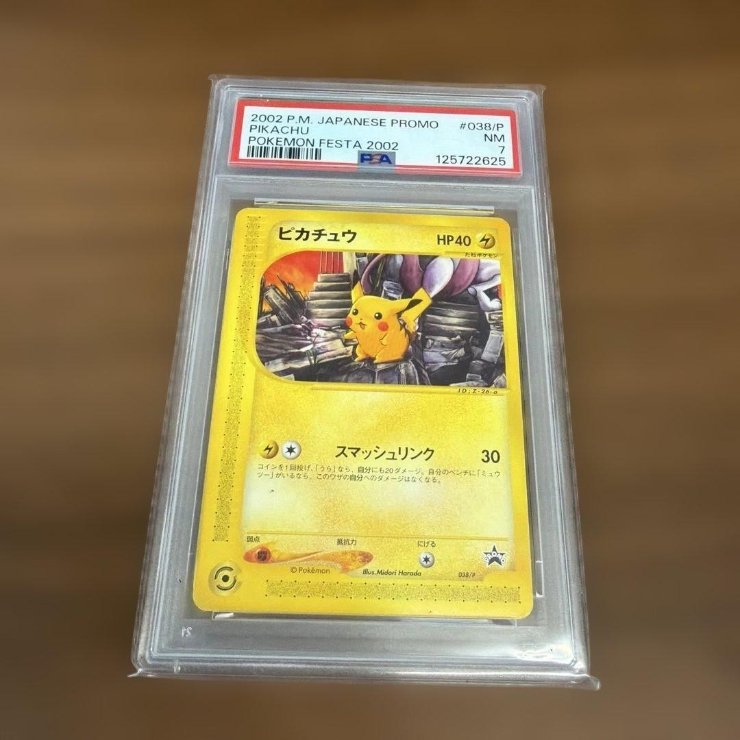 2002 Pokemon Japanese Promo Pikachu Pokemon Festa 2002 038/P