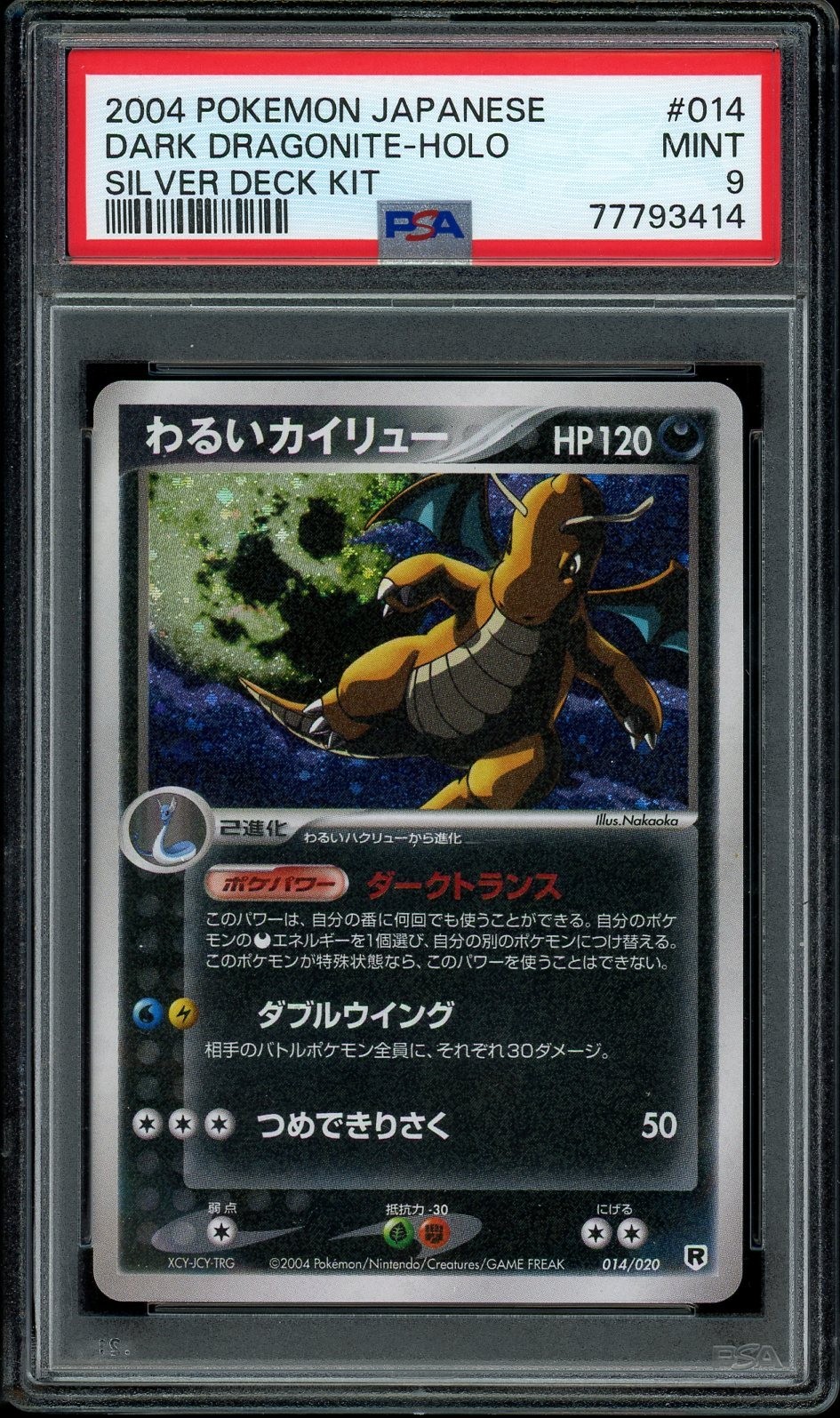 2004 Pokemon Japanese Silver Deck Kit Dark Dragonite-Holo 014