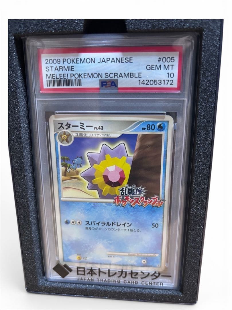 2009 Pokemon Japanese Melee! Pokemon Scramble Starmie 005