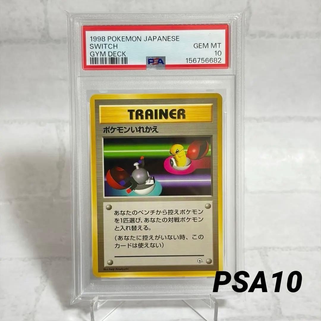 1998 Pokemon Japanese Gym Deck Switch