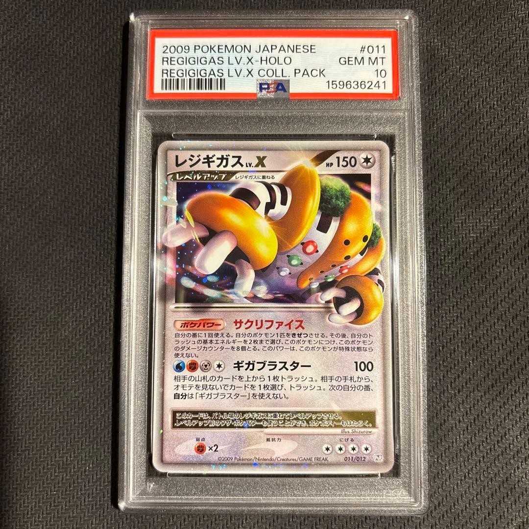 2009 Pokemon Japanese Regigigas LV.X Collection Pack Regigigas LV.X-Holo 011