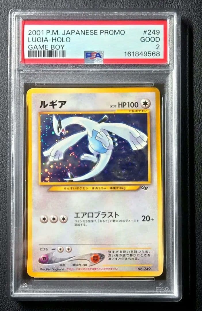 2001 Pokemon Japanese Promo Game Boy Lugia-Holo 249
