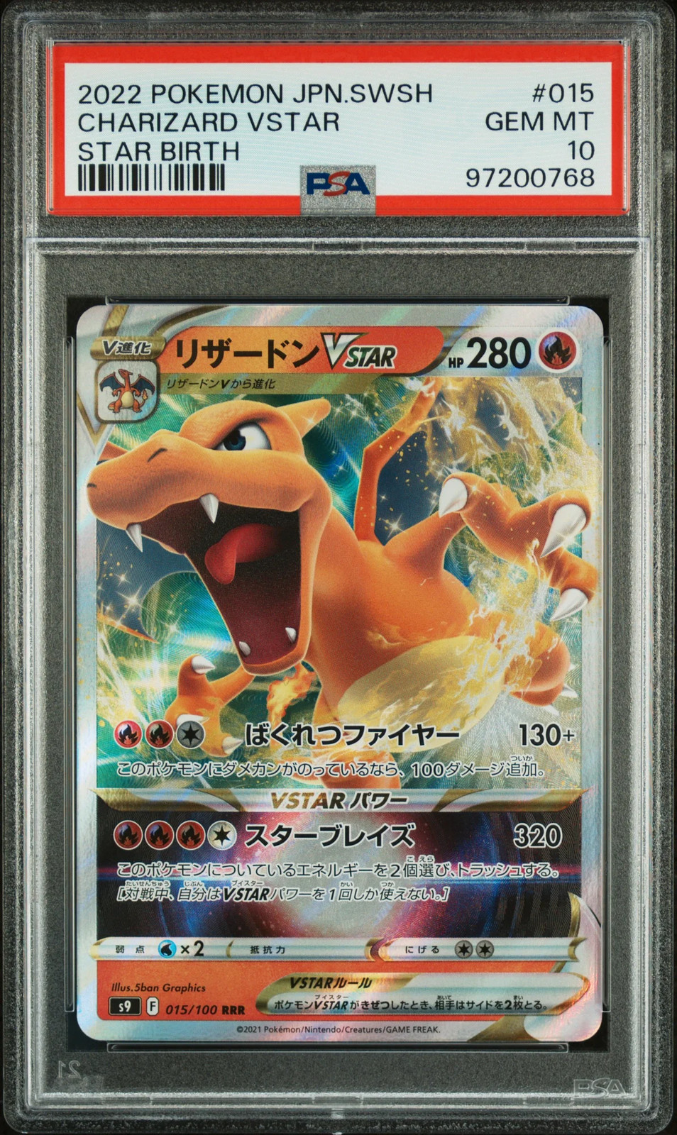 2022 Pokemon Japanese Sword & Shield Star Birth Charizard Vstar 015