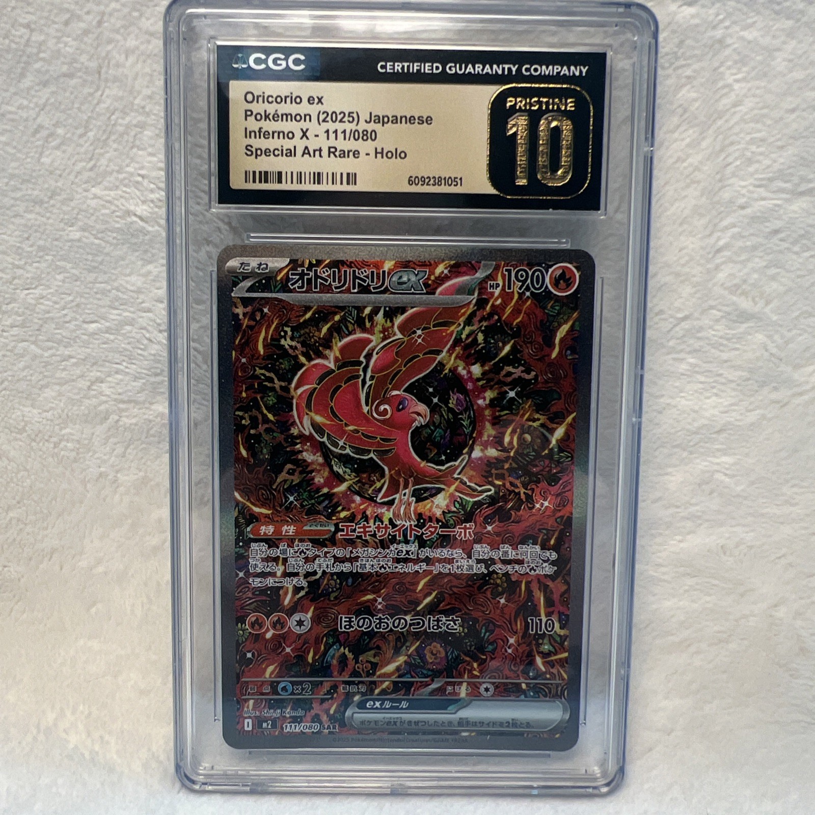 2025 Inferno X - M2 - Japanese Oricorio ex Special Art Rare Holo 111/080
