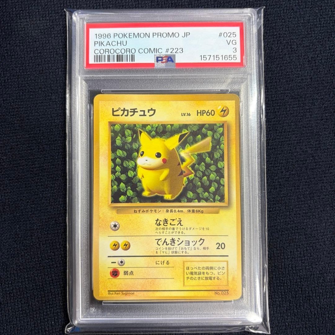 1996 Pokemon Japanese Promo Pikachu Corocoro Comic #223 November 025