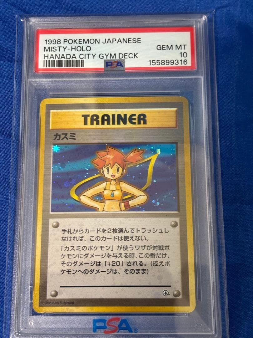 1998 Pokemon Japanese Hanada City Gym Deck Misty-Holo