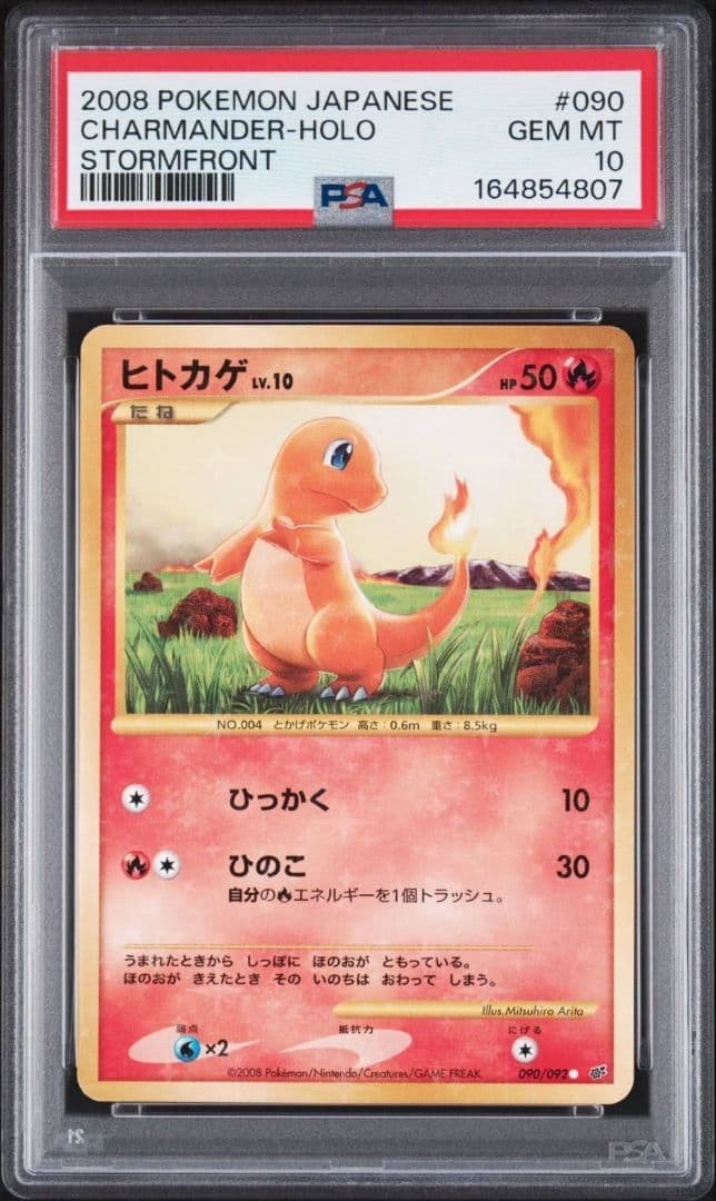2008 Pokemon Japanese Stormfront Charmander-Holo 090