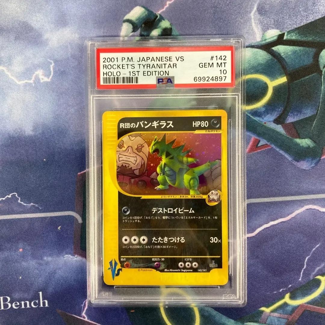 2001 Pokemon Japanese VS Rocket's Tyranitar-Holo 1st Edition 142