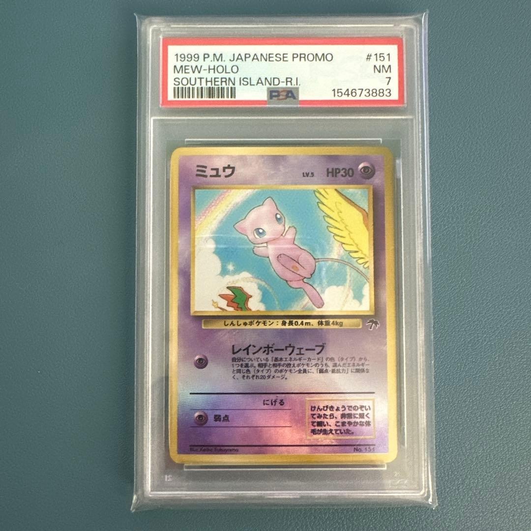 1999 Pokemon Japanese Promo Southern Islands Mew-Holo Southern Island-R.I. 151
