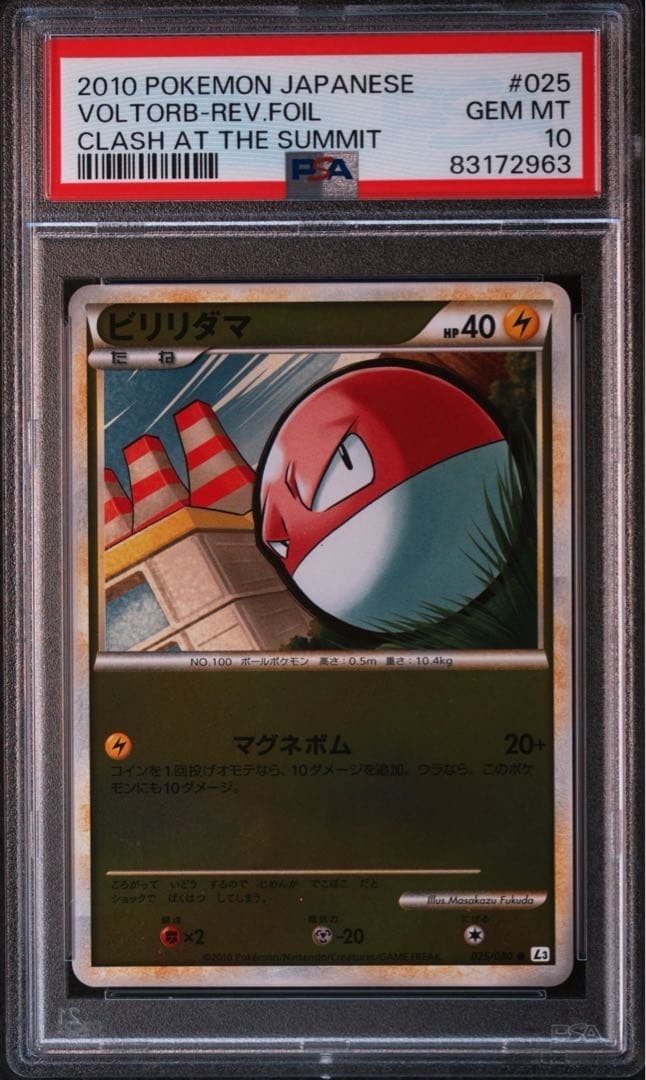 2010 Pokemon Japanese Clash at the Summit Voltorb-Reverse Foil 025