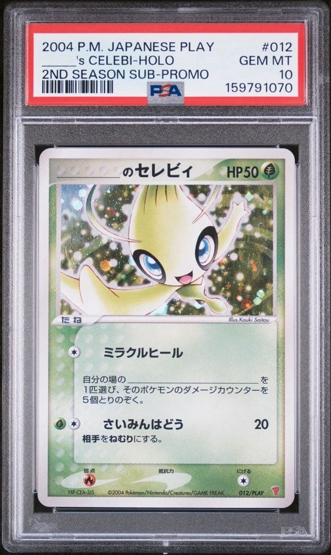 2004 Pokemon Japanese Play Promo _____'s Celebi-Holo 2nd Season Subscription 012
