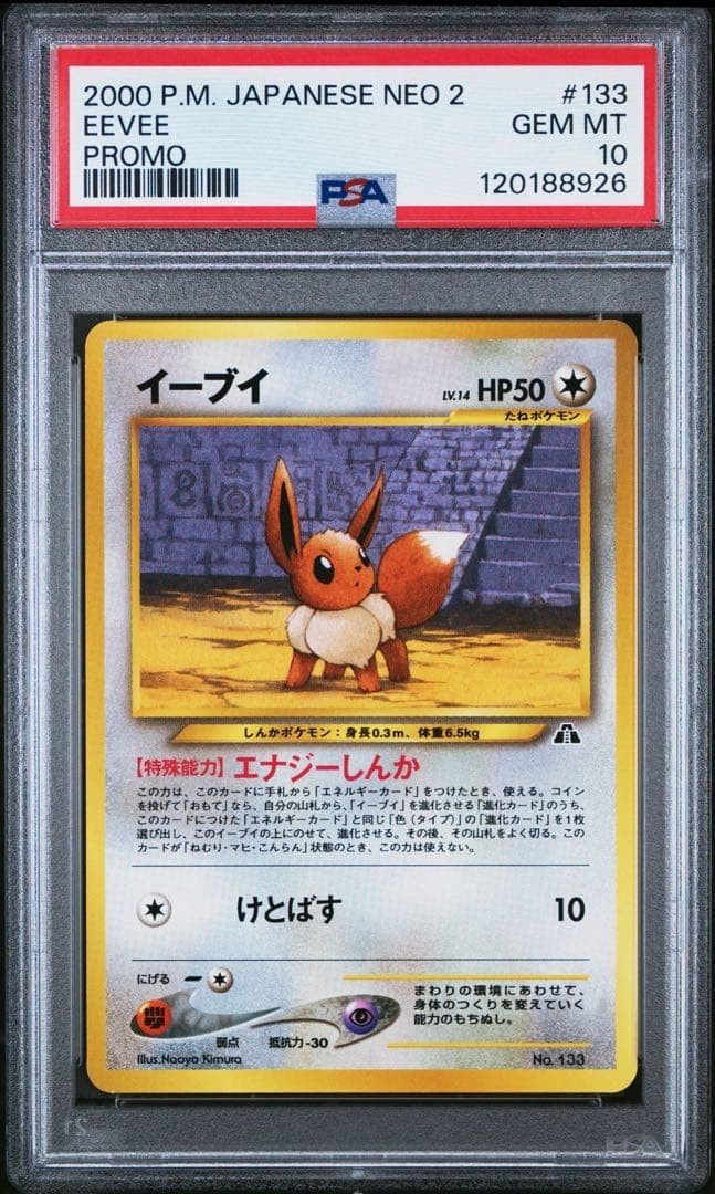 2000 Pokemon Japanese Neo 2 Promo Eevee Promo 133