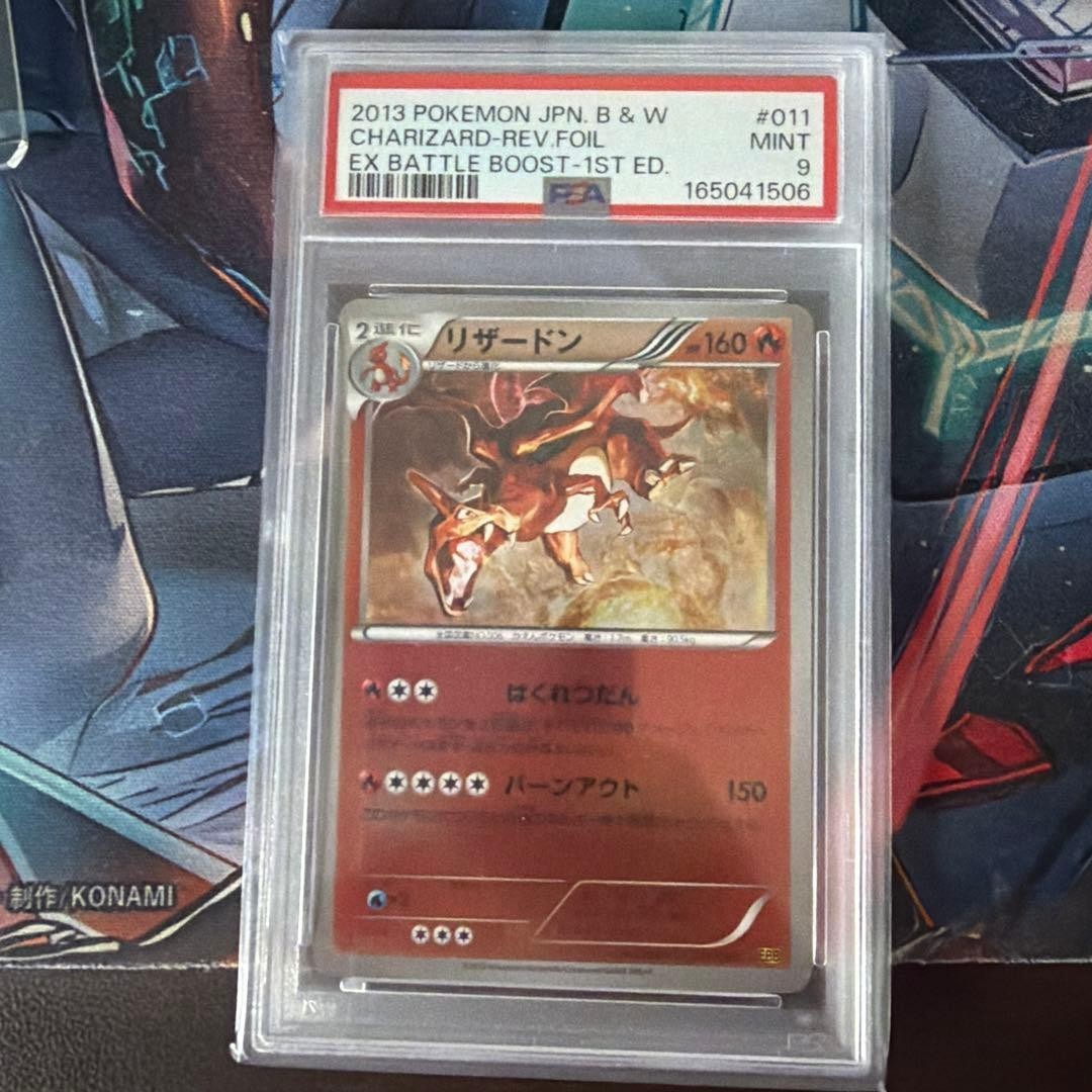 2013 Pokemon Japanese Black & White EX Battle Boost Charizard-Reverse Foil 1st Edition 011